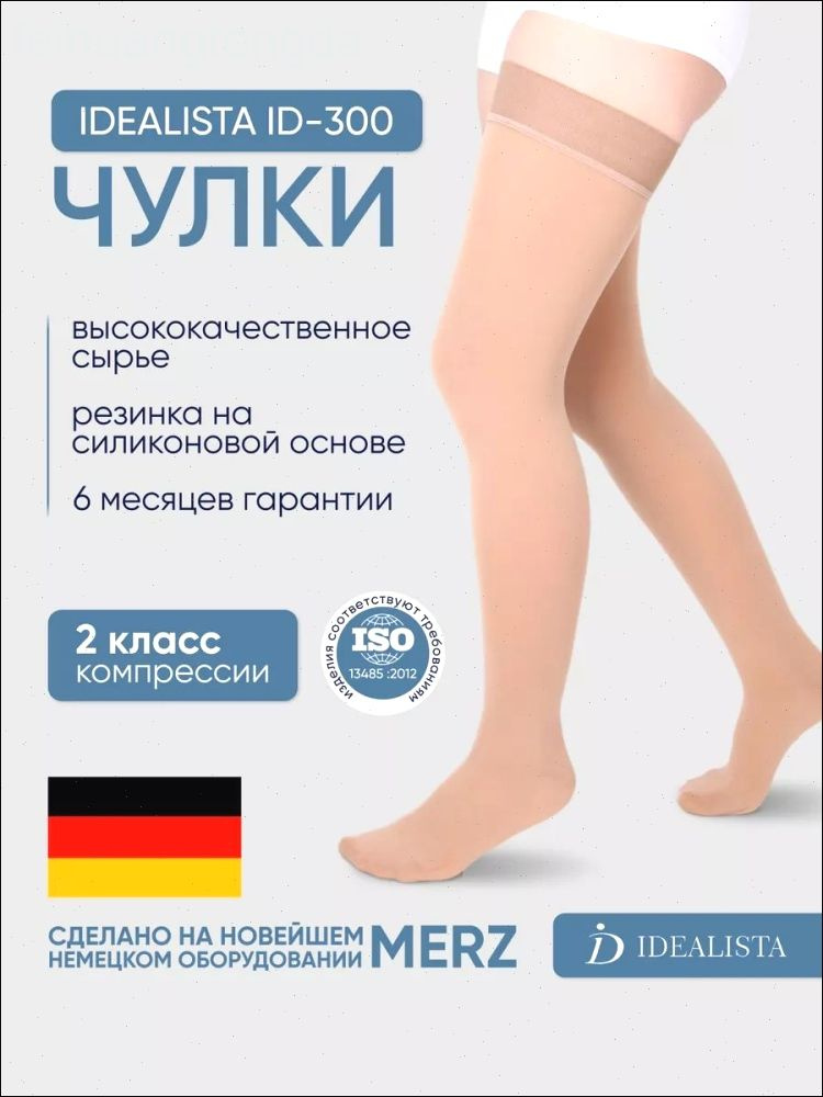 Колготки #1
