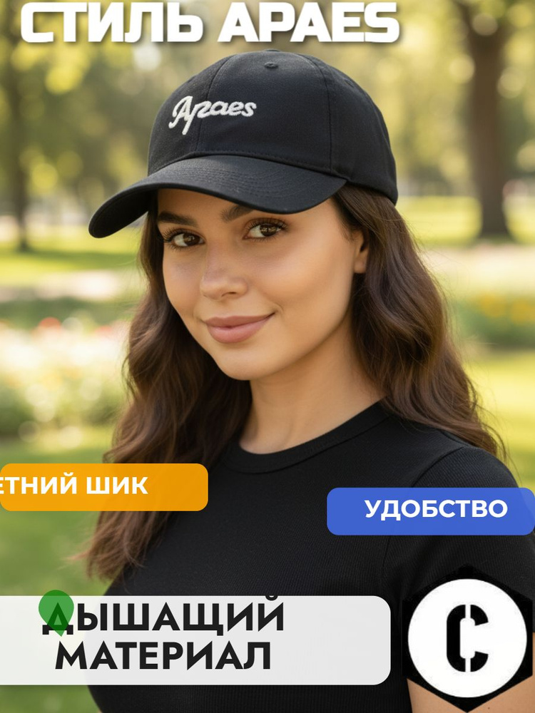 Бейсболка CAPZONE #1