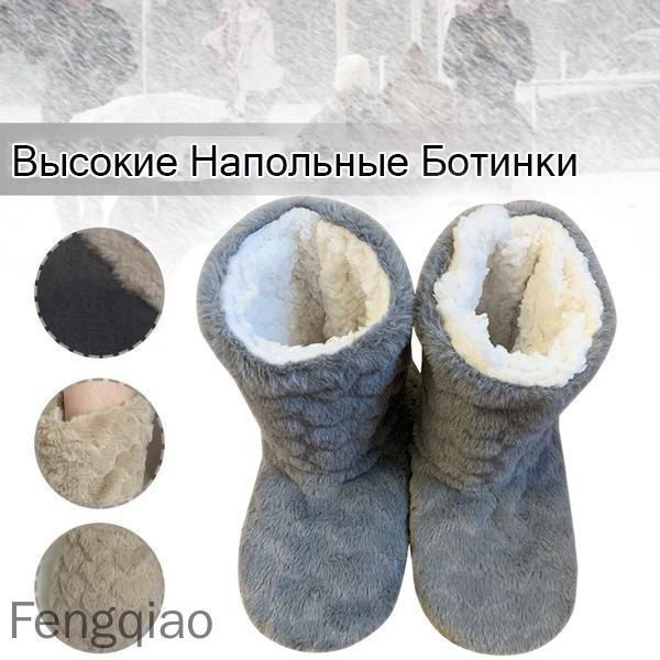 Сапоги домашние #1