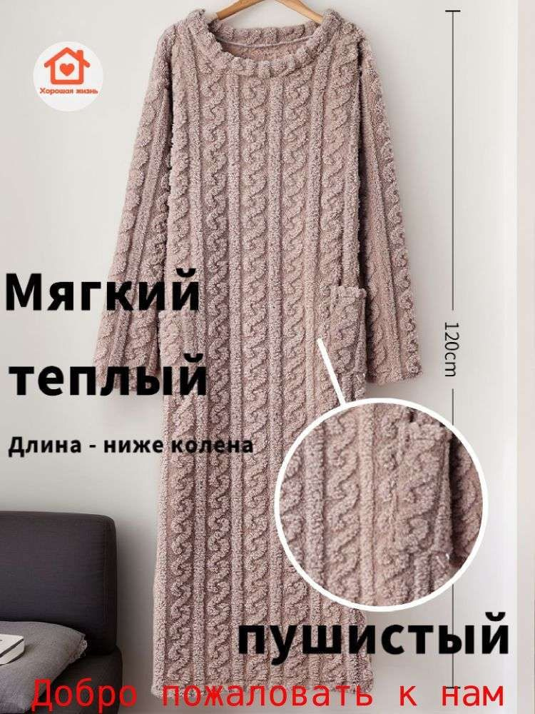 Халат #1