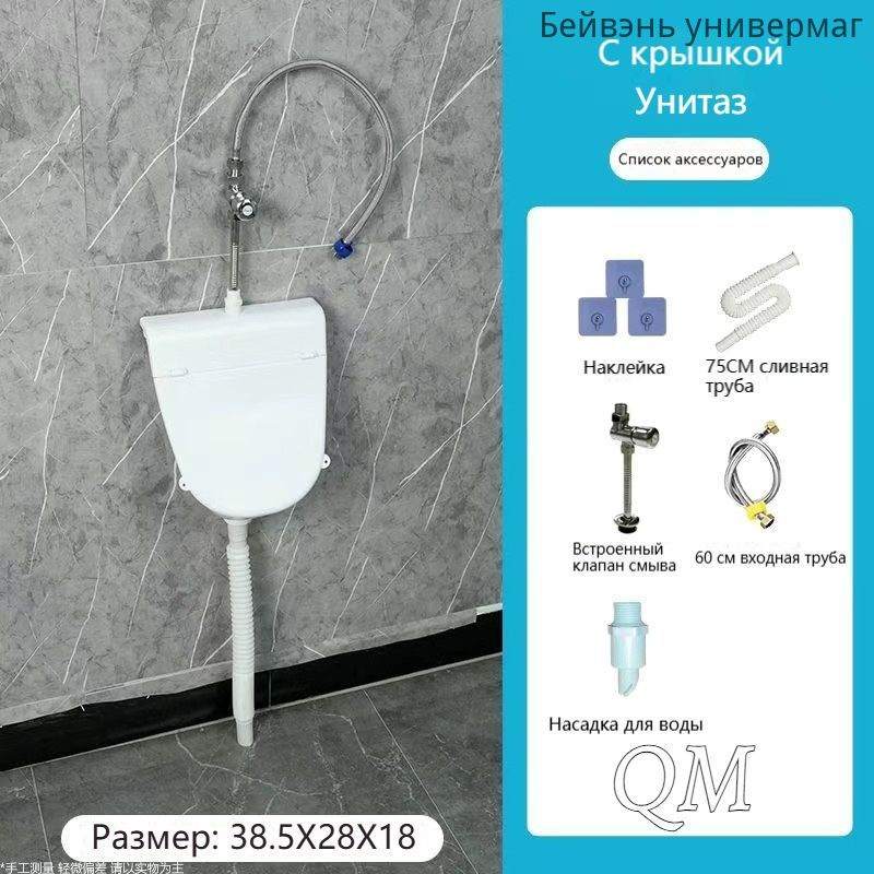 Писсуар #1