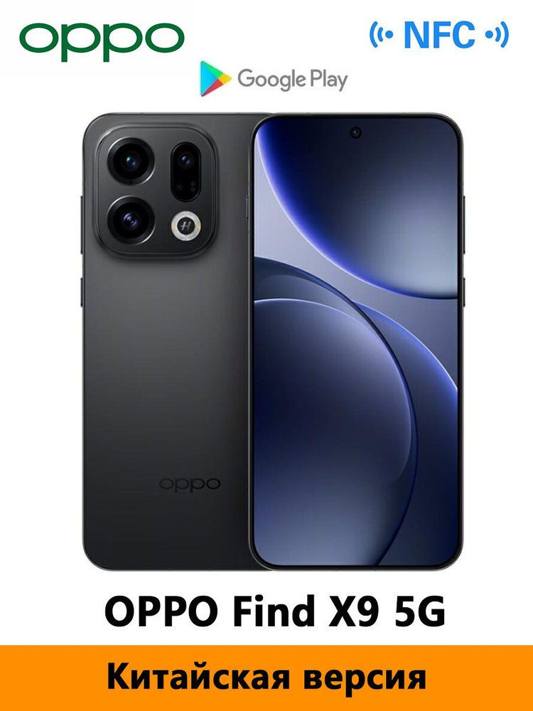 Смартфон OPPO Find X9 GG 512 ГБ 16 ГБ Черный 6.59 OLED/AMOLED CN