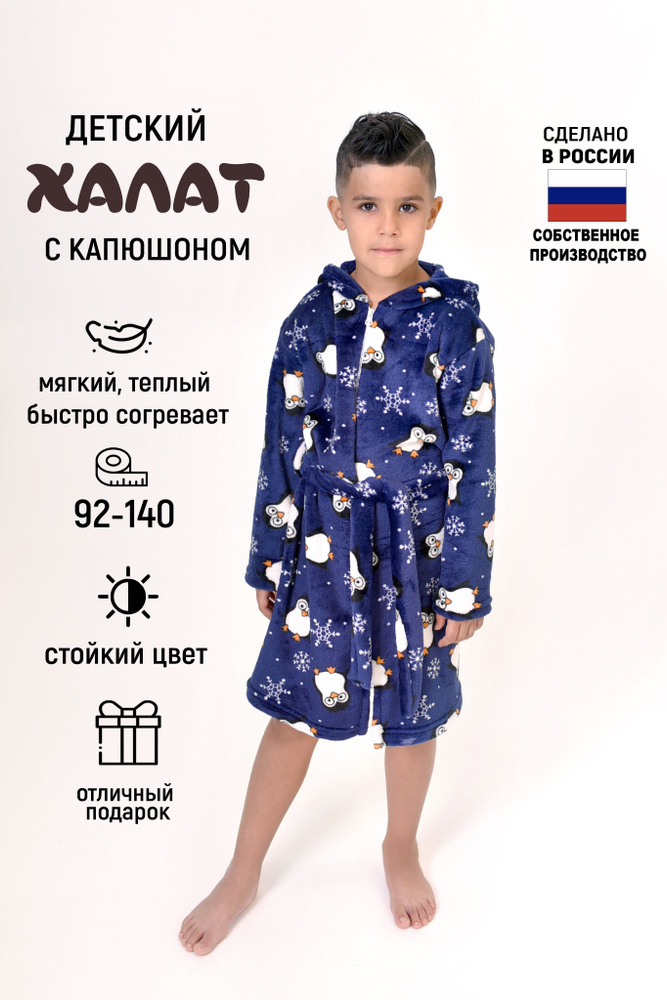 Халат Ларита #1