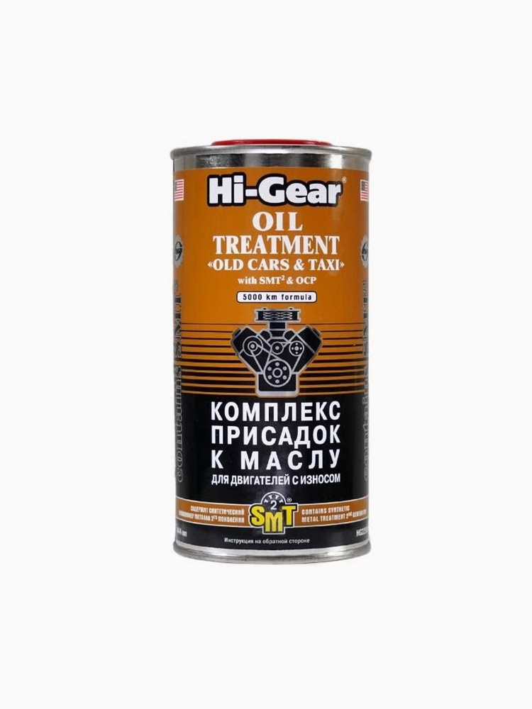 Комплекс суперприсадок Hi-Gear HG2250R к маслу для старых
