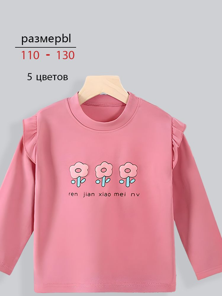 Лонгслив 1 шт #1