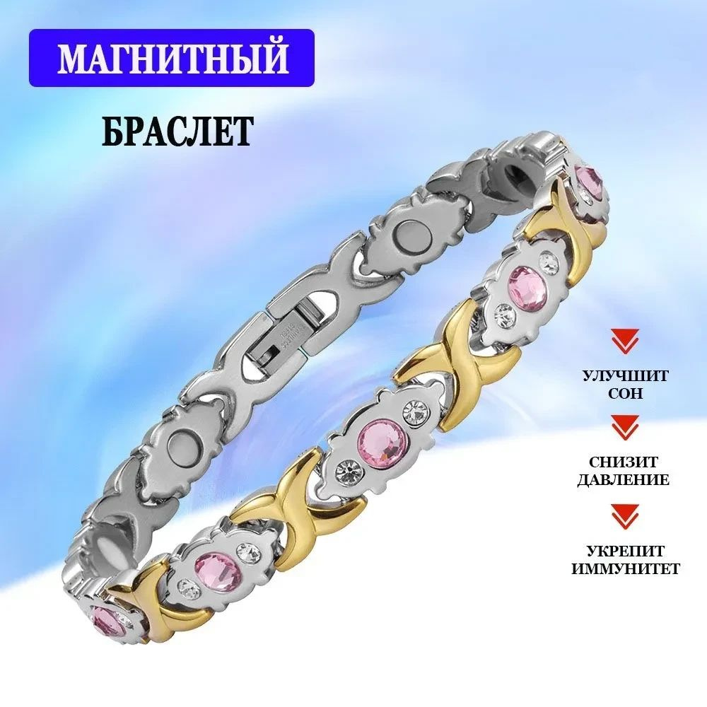 Браслет #1