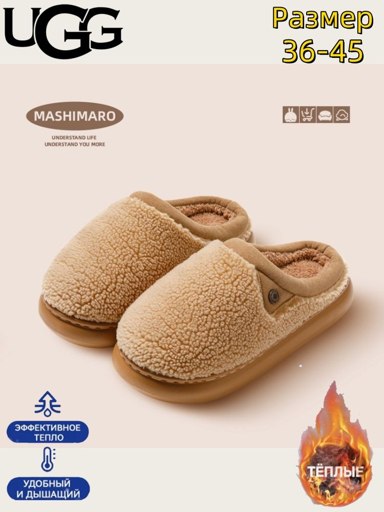 Тапочки UGG UGG #1
