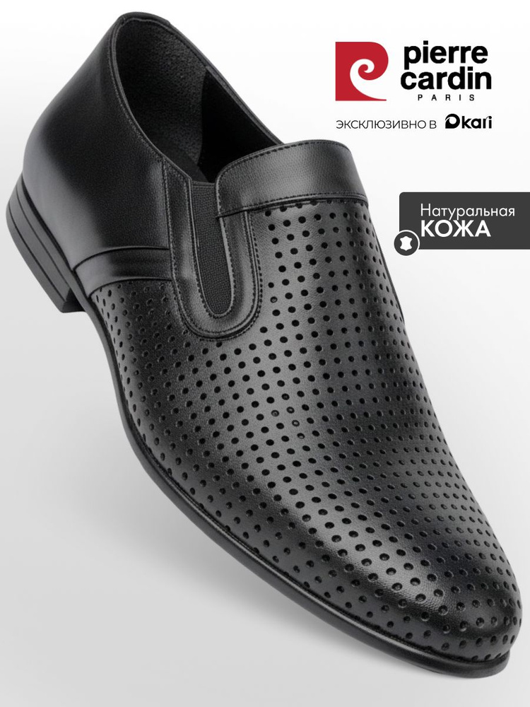 Ботинки Pierre Cardin #1