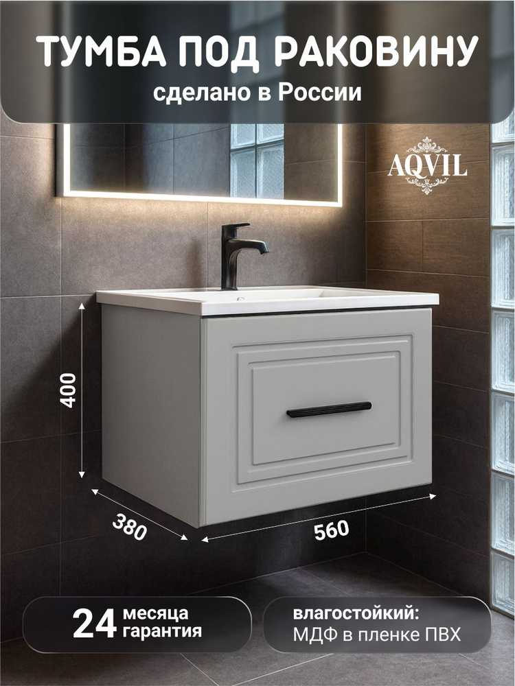aqvil-diva-60