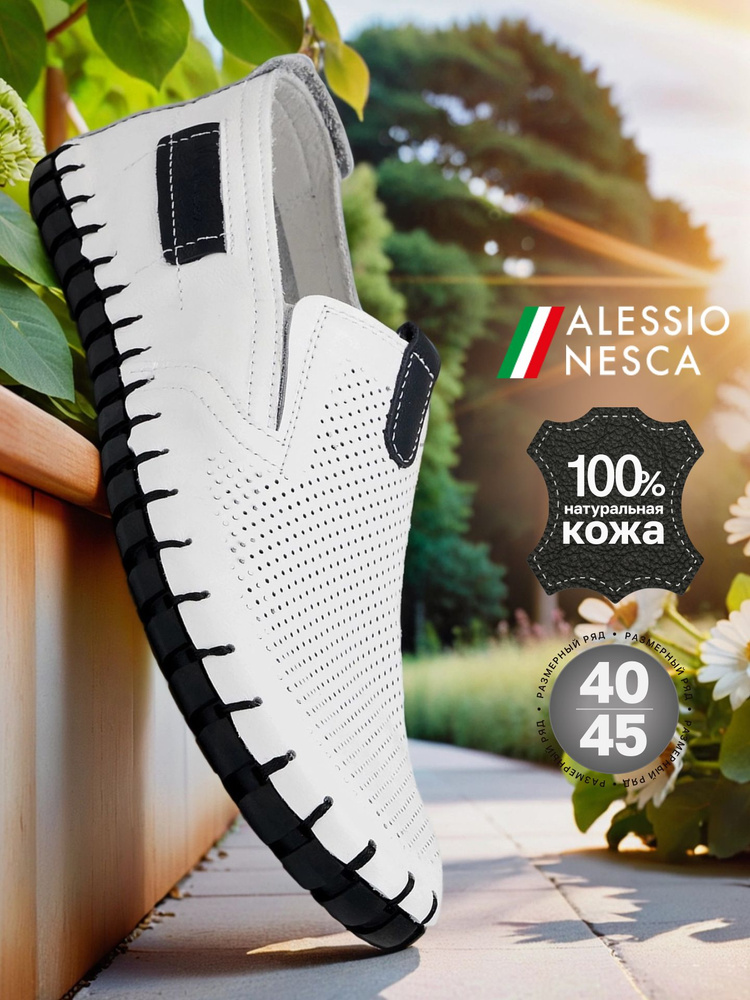 Ботинки Alessio Nesca #1