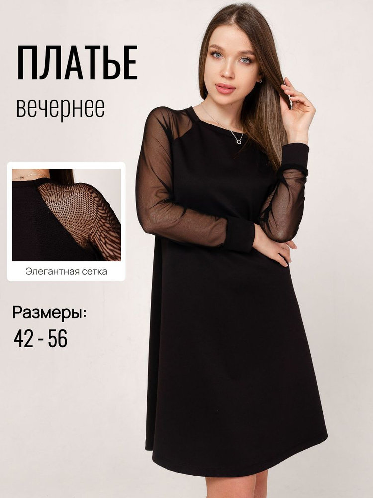 Платье COMFI #1