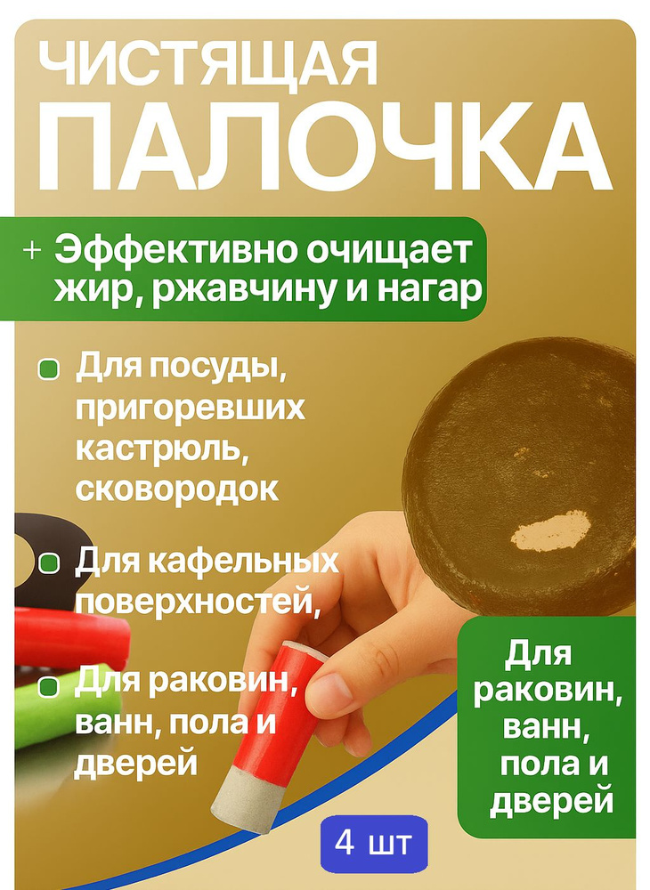 Губка #1