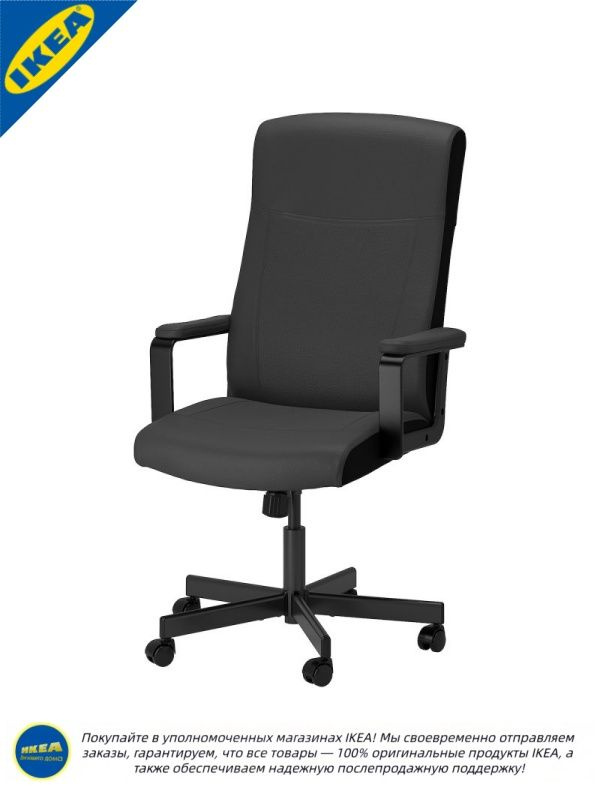 IKEA Стул #1