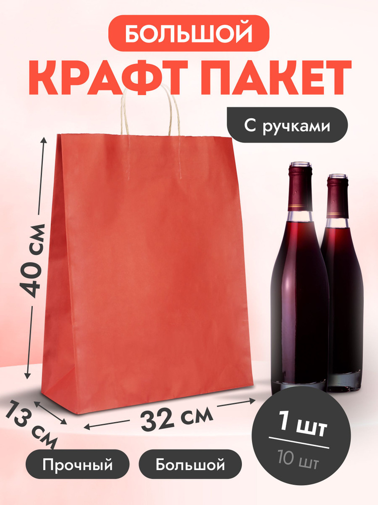 Eco Will Пакет подарочный 40х32х13см см, 1 шт. #1