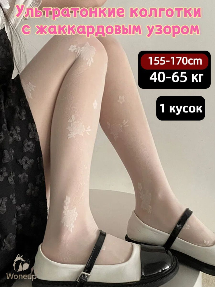 Колготки A #1