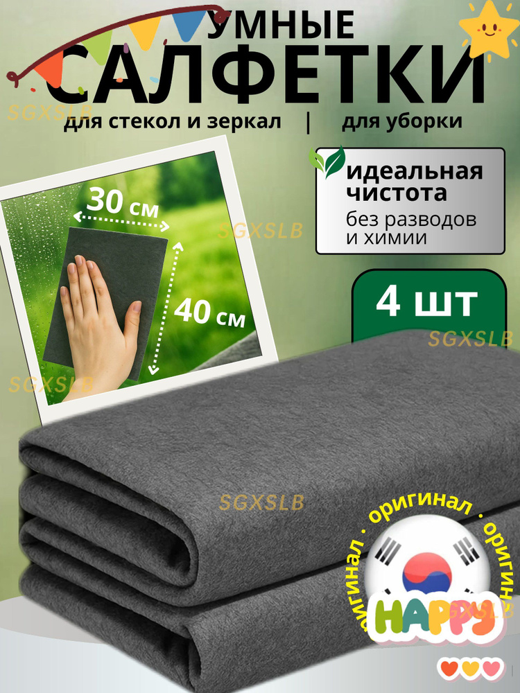 Тряпка, 4 шт #1