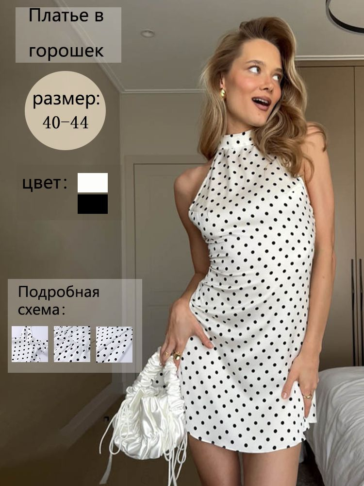 Платье dress #1