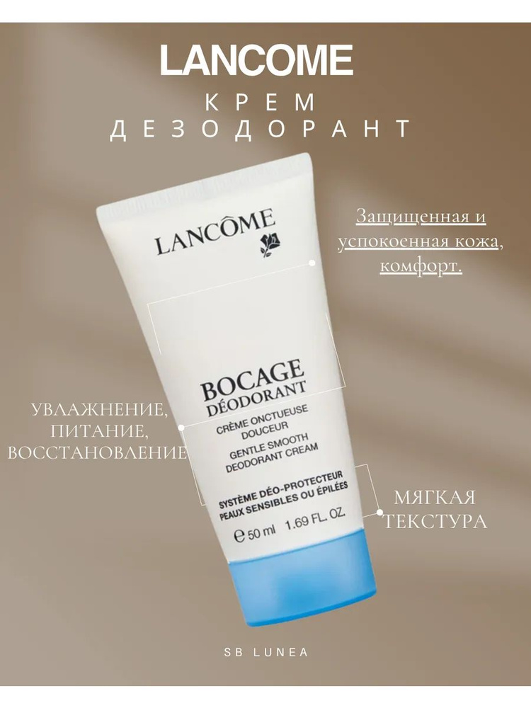 Крем Lancome #1