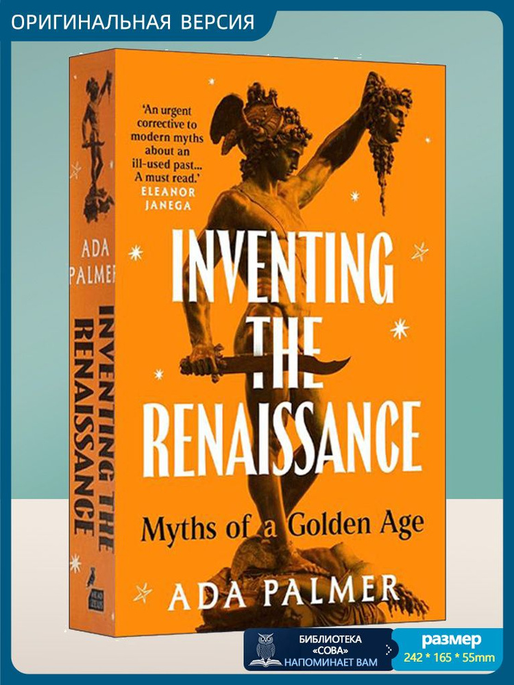 Inventing the Renaissance Ada Palmer купить на OZON по низкой цене ...