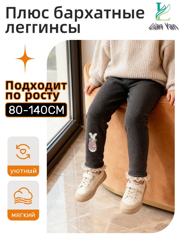 Брюки #1
