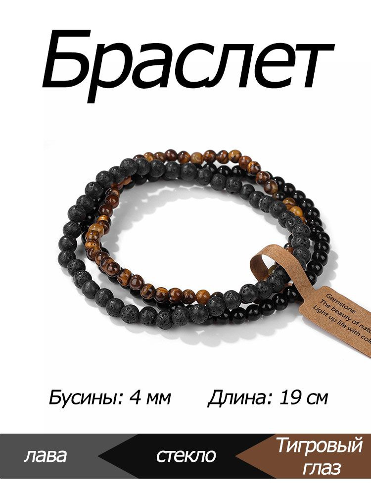 Браслет #1