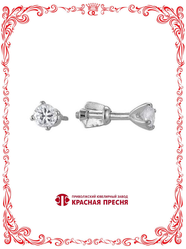 Красная Пресня Серьги ювелирные Пусеты Серебро 925 пробы #1