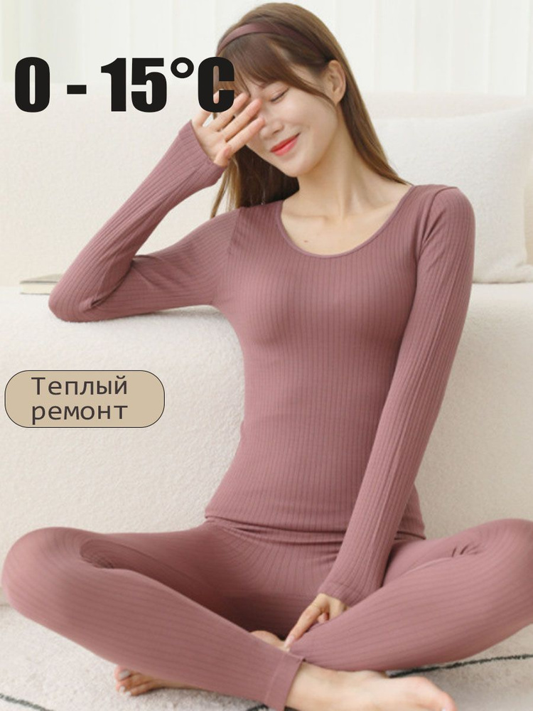 Комплект термобелья #1