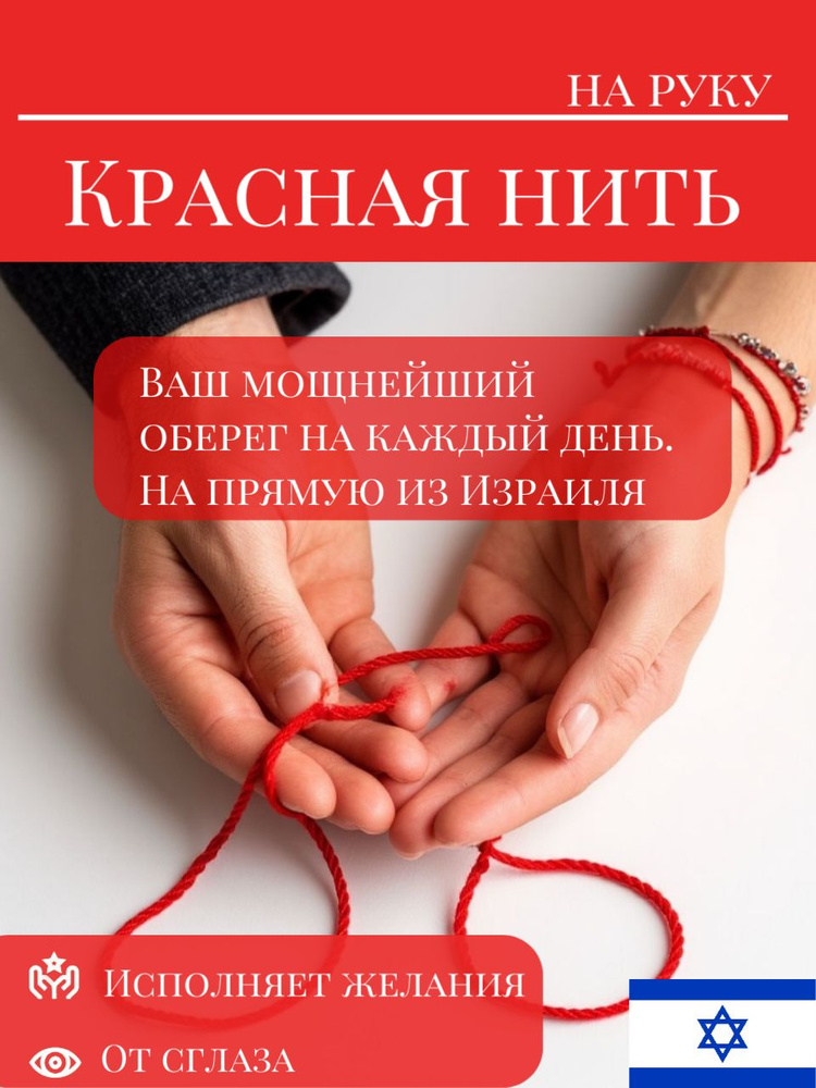 Браслет #1