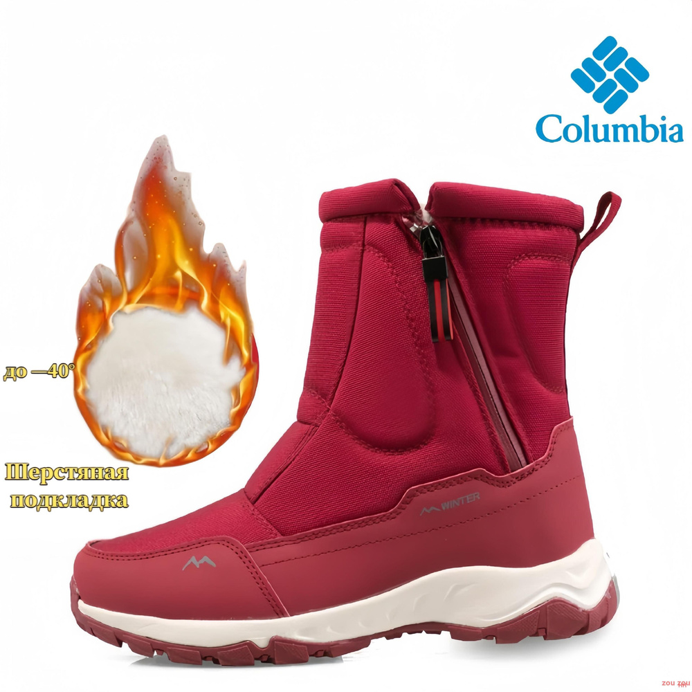 Ботинки Columbia #1