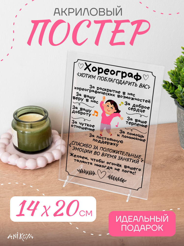 Постер, 20 #1
