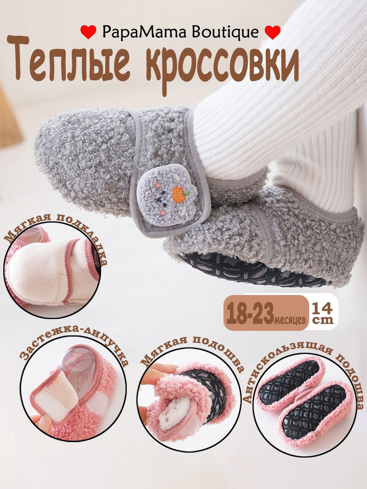 Тапочки #1
