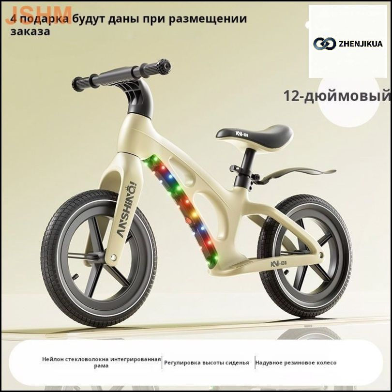 Беговел #1