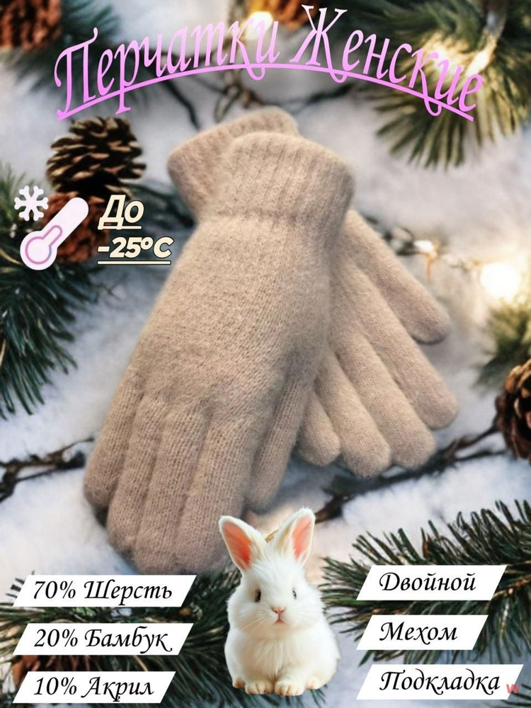 Перчатки, 1 пара #1