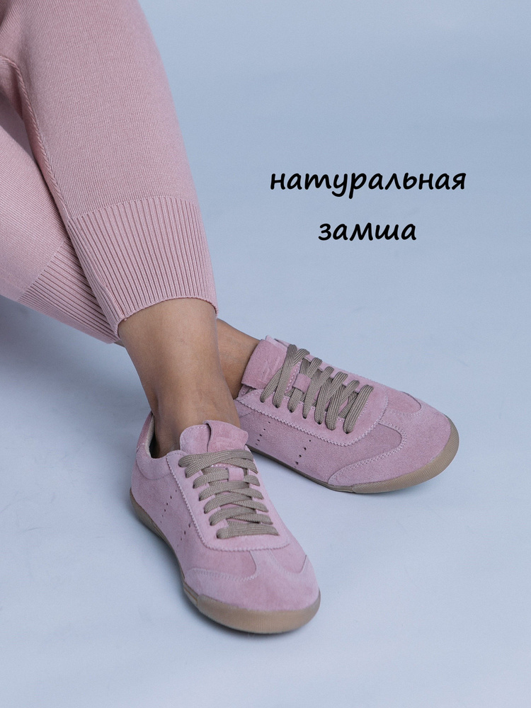 Кеды FORMADA #1