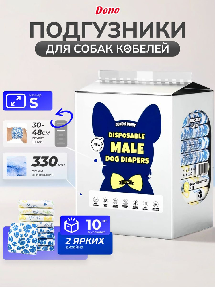 Подгузники для собак #1