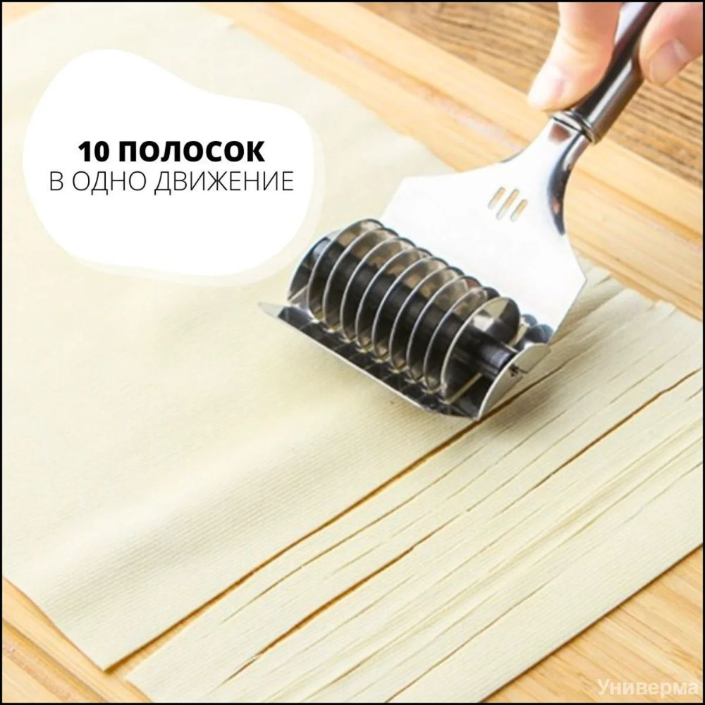 Лапшерезка #1