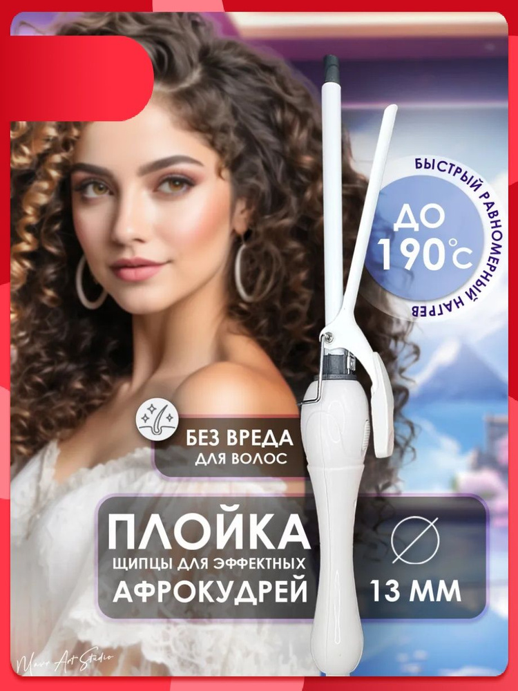 Плойка #1