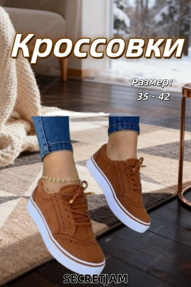Кеды #1