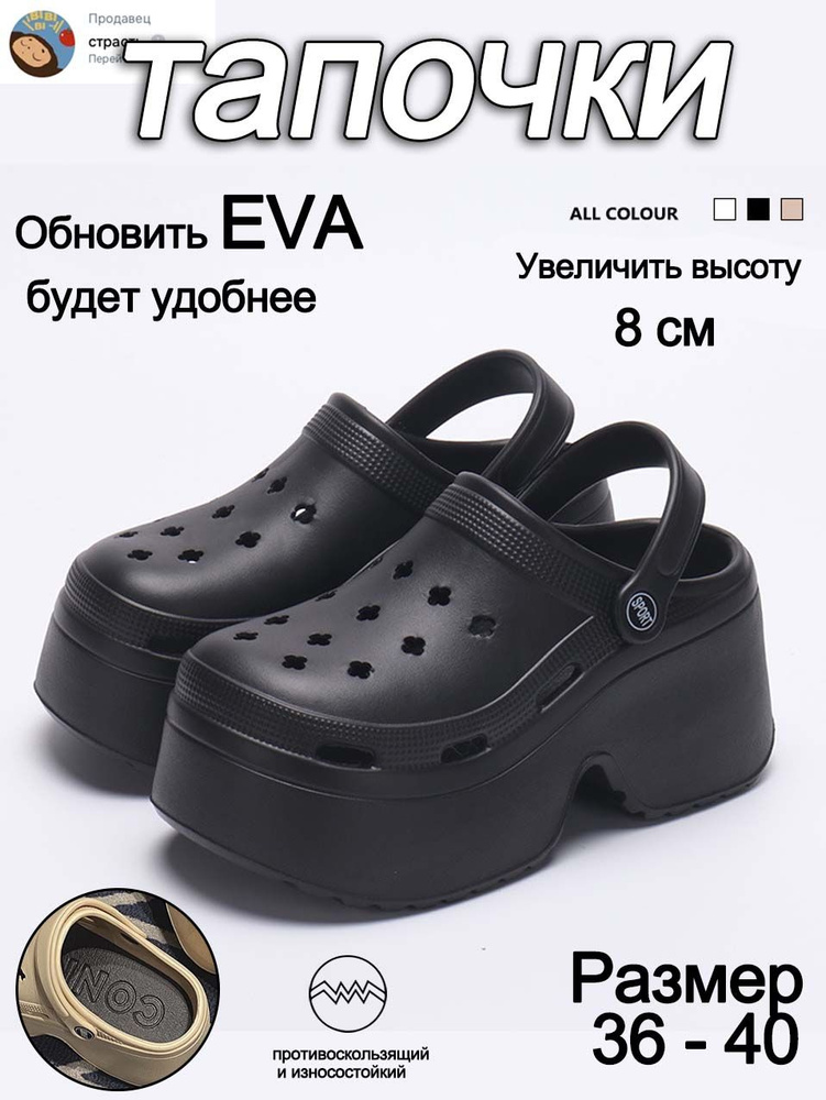 Сабо #1