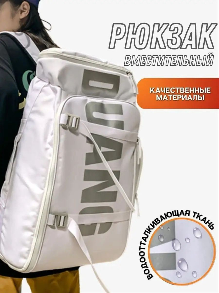 Рюкзак #1