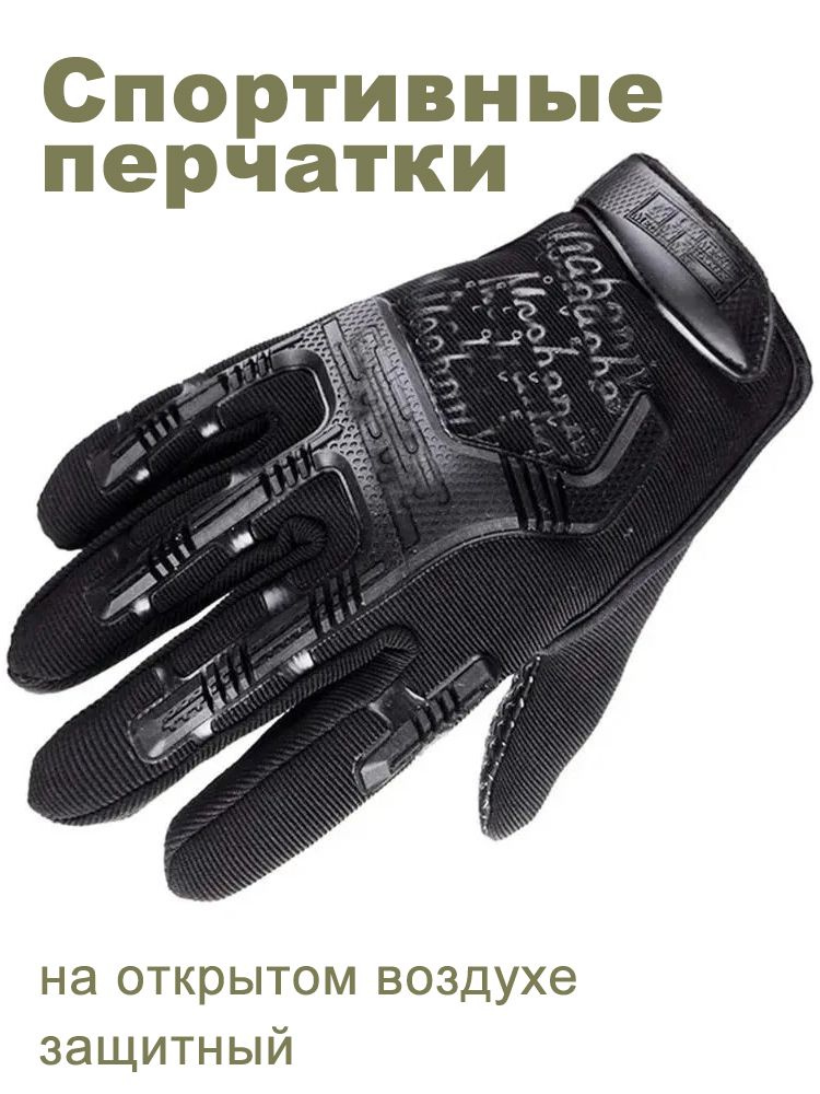 Велоперчатки #1