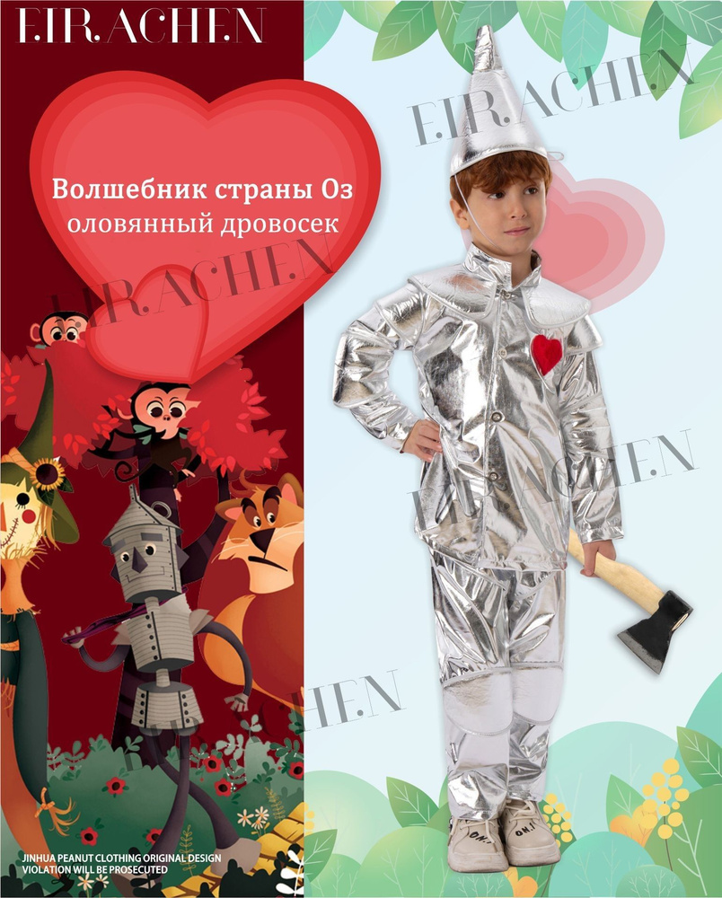 Карнавальная одежда  #1
