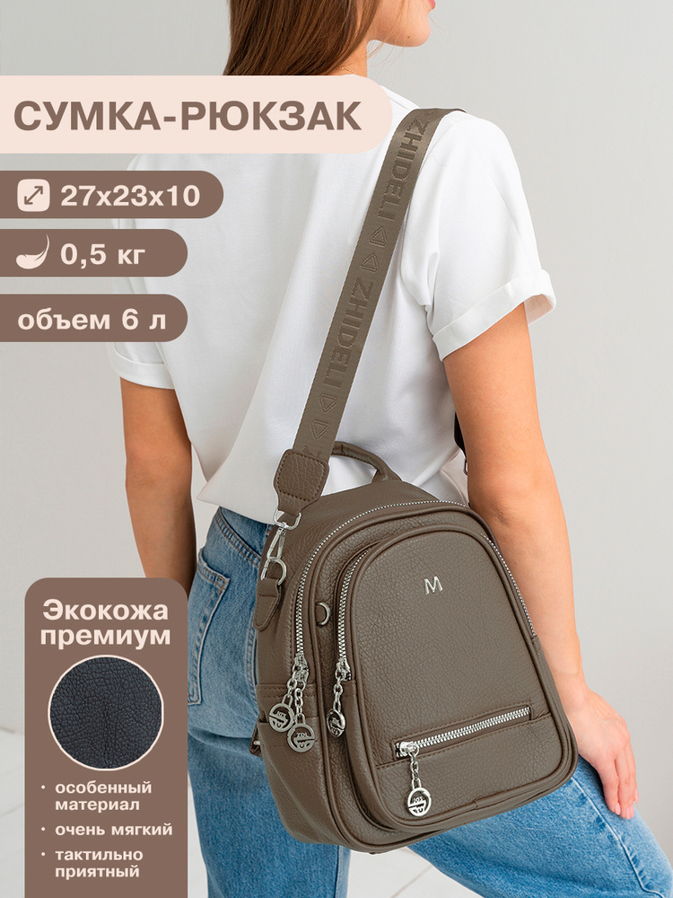 Рюкзак #1