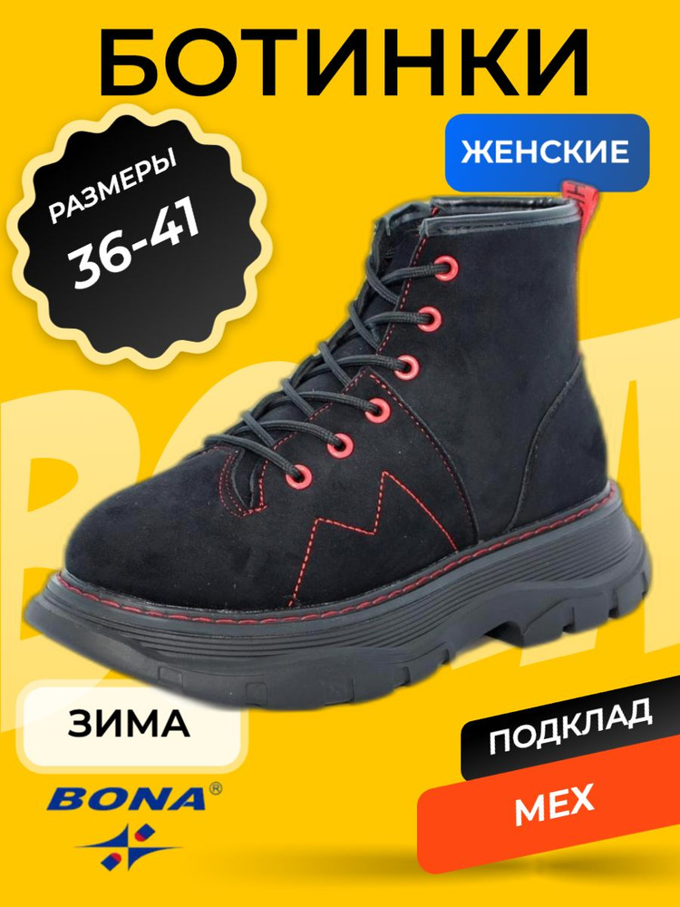 Ботинки AILENA #1