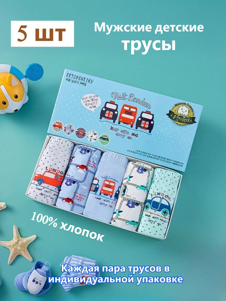 Трусы брифы #1