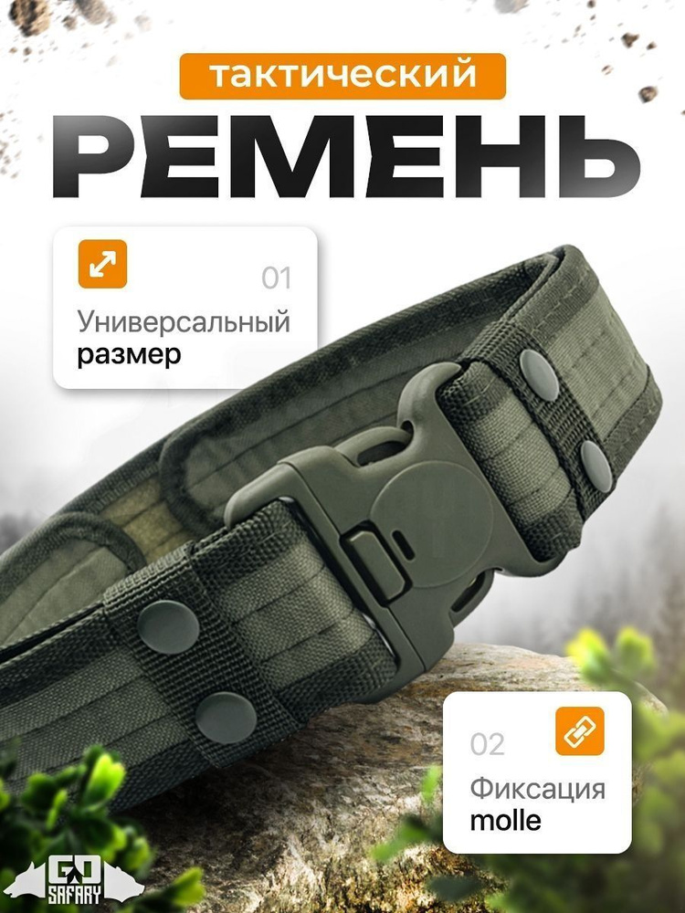 Ремень Китай #1