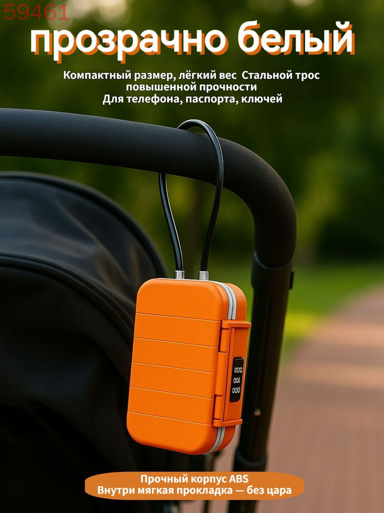 Сейф #1