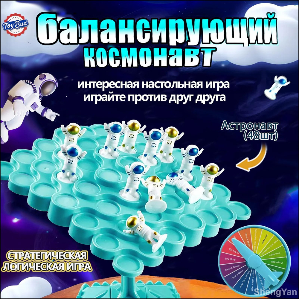 Настольная игра #1