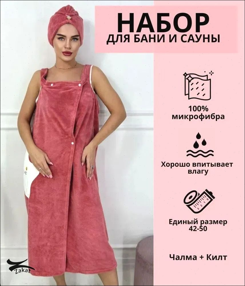 Халат #1