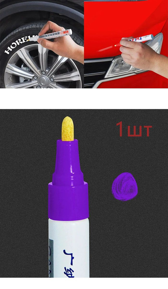 Маркердля граффити #1